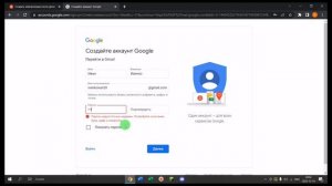 Как создать аккаунт гугл?