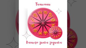 Лучший талисман для каждого Знака Зодиака Рыбы | #талисман #рыбы