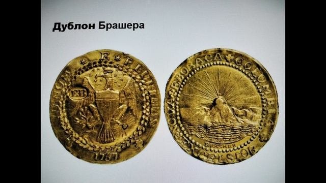 Самые дорогие золотые монеты в мире. История монет. История мира.