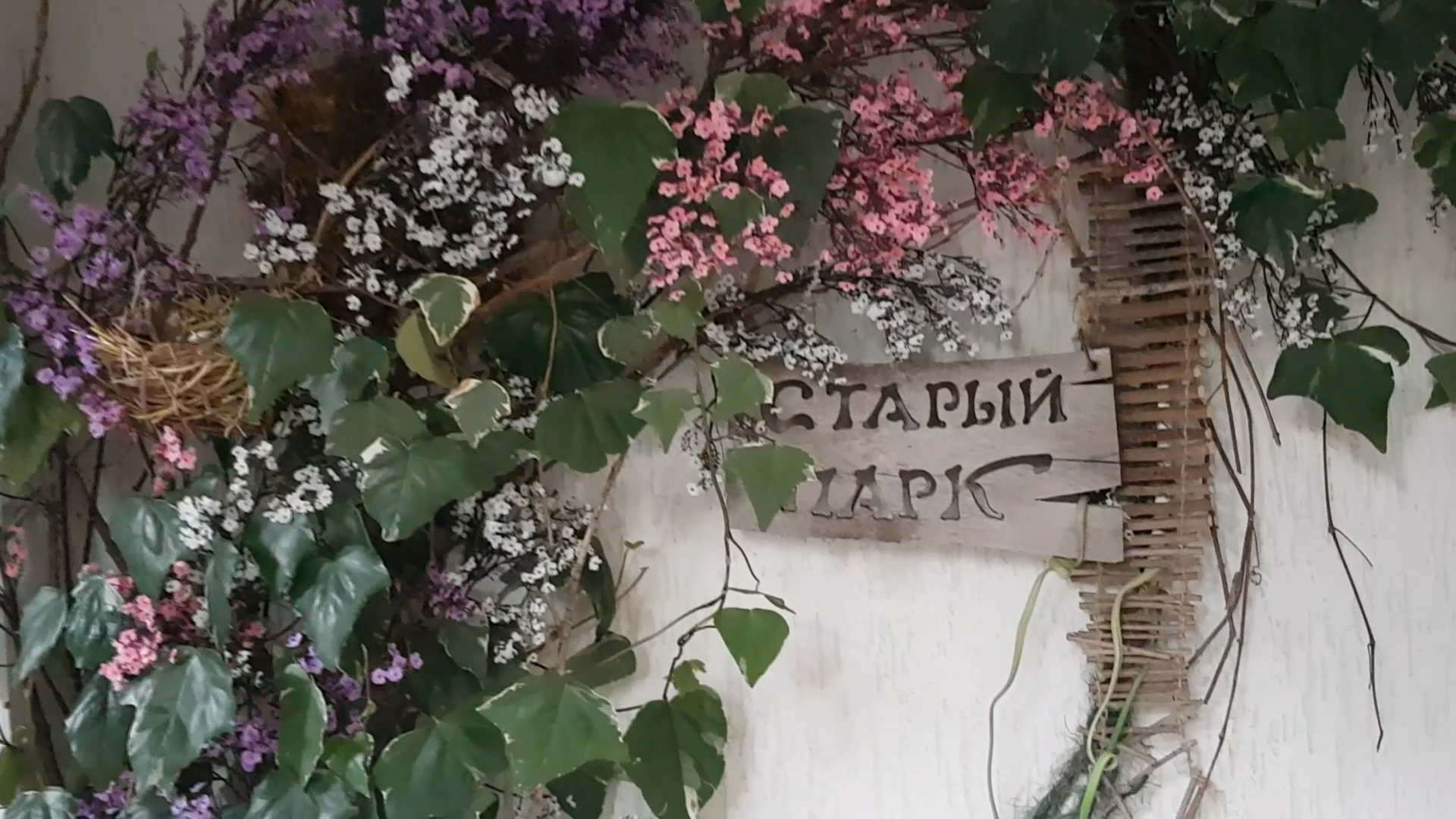 Старый парк в Кабардинке смотреть онлайн