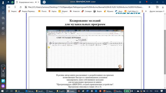 Лекция. Из книги Белова смотреть онлайн