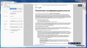 Как в Google Chrome сохранить веб-страницу в формате PDF