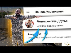 Неожиданно приехал Валера с Москвы на 400К подписчиков.