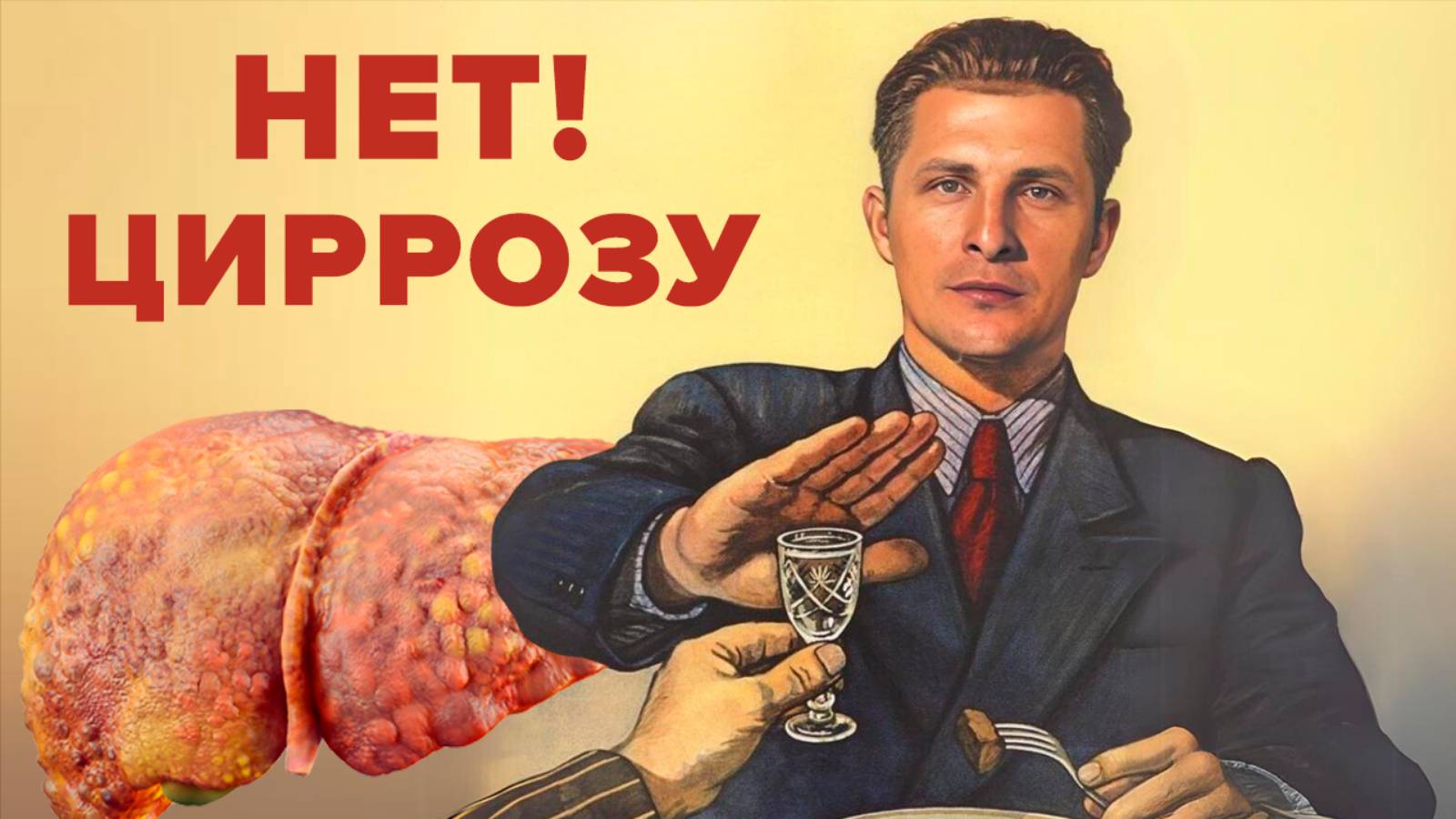 ЦИРРОЗ ПЕЧЕНИ, АСЦИТ: Консультация (вирусный, аутоиммунный, алкогольный)