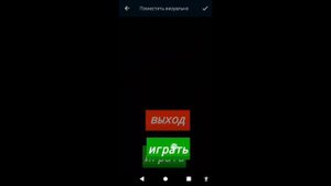 как сделать кнопки играть, выход в покет код | pocket code