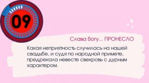 Cвадебный квиз вопросы про молодожёнов (жениха и невесту) спустя 10 лет | готовый сценарий | часть