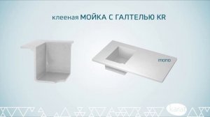Изготовление моек из акрилового камня на заказ