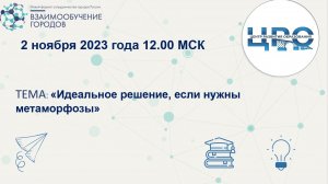 "Идеальное решение, если нужны метаморфозы"