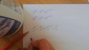 Сложение и вычитание степеней 08.04.