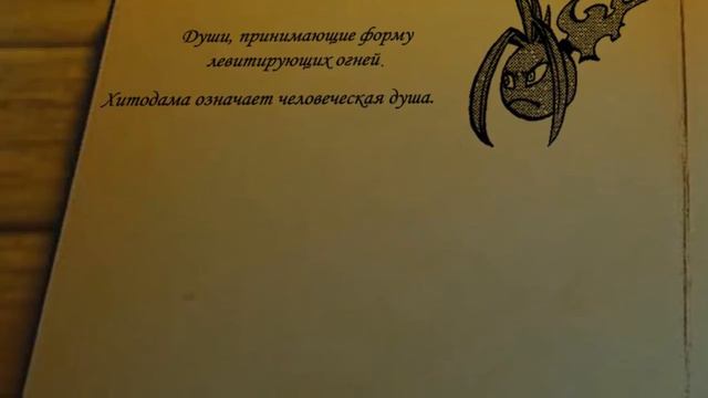 SKMV Manjien - Hitodama смотреть онлайн