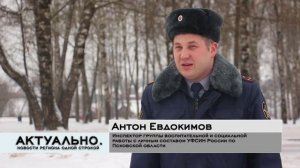 Актуально Псков Установка кормушек 20.01.2021