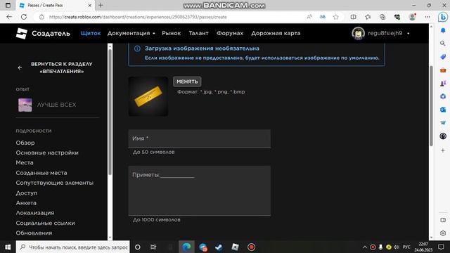 Как делать геймпасс в роблоксе смотреть онлайн