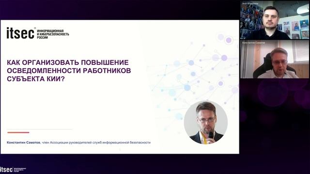 Кибербезопасность цифрового предприятия