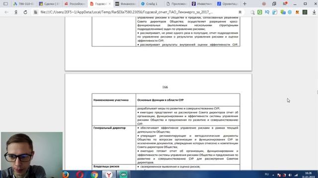 ФОНДОВЫЙ РЫНОК. Стрим по разбору дивидендных компаний. ЛЕНЭНЕРГО. RUSTRADER смотреть онлайн