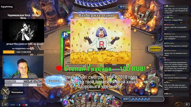 🔴Massamun вещает — Самый ДОБРЫЙ стрим №204 | Hearthstone смотреть онлайн