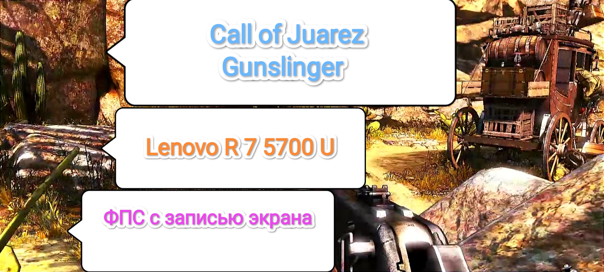 Call of juarez gunslinger steam api dll скачать фото 52