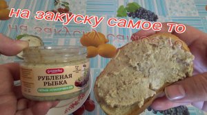 ПИЩЕВАЯ  рыбная продукция из СВЕТОФОРА,рубленная рыбка,сельдь классическая,ФОРШМАК классический из с