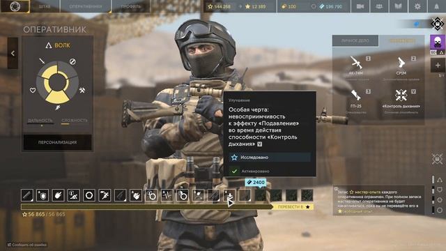 Игра Калибр. Штурмовик Волк(Обзор).Игра Калибр смотреть онлайн