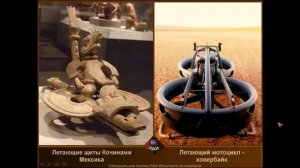 Высокие технологии древних цивилизаций.