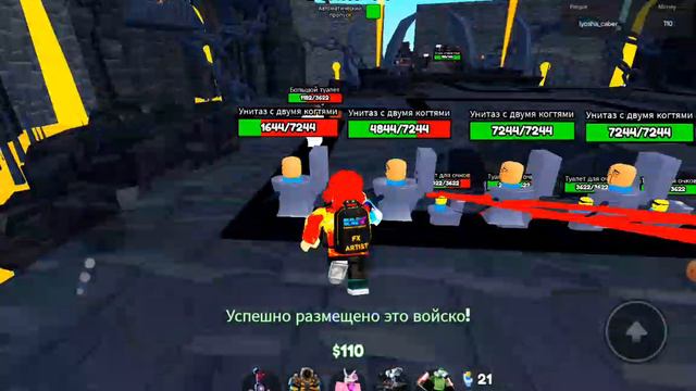 Играю в бесконечный режим 3 серия  тоилет тавер дефенс