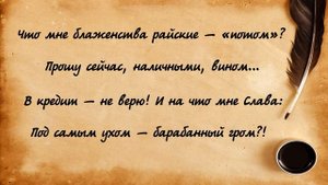 Омар Хайям - Мудрости жизни. Часть 2