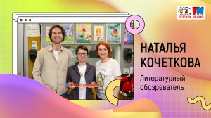 Какие литературные миры, вселенные есть в детской современной литературе? | «Развивайка»