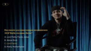 FFM Quiz: Aarne проверяет свои знания о хип-хоп-культуре