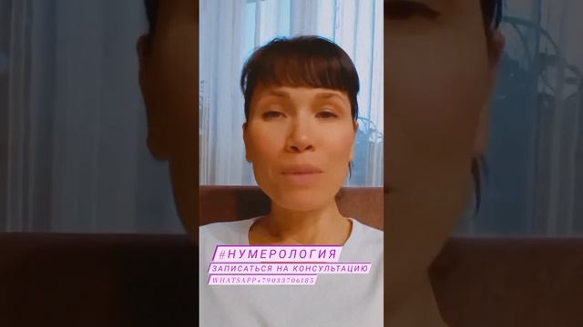 НУМЕРОЛОГИЯ ЦАРИЦА ВСЕХ НАУК!!! смотреть онлайн