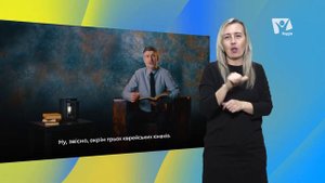 МАЛЫЙ РОГ - самый загадочный персонаж книги Даниила | Сложных текстов НЕТ (жестовою мовою)