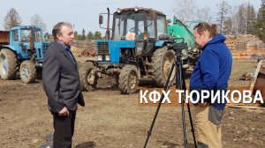 Фермер Александр Тюриков. Рассказ о хозяйстве. Разведенение мясного скота. Бойня