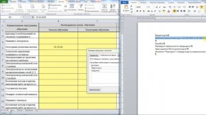 Проверка данных в Excel.  Ч.1 "Дата"