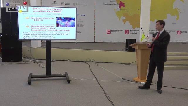 Всероссийский стартап-тур 2015 - Альберт Насибулин, Сколково: Нанотрубки смотреть онлайн