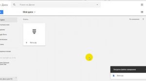 Как загрузить файл на Gmail-Диск