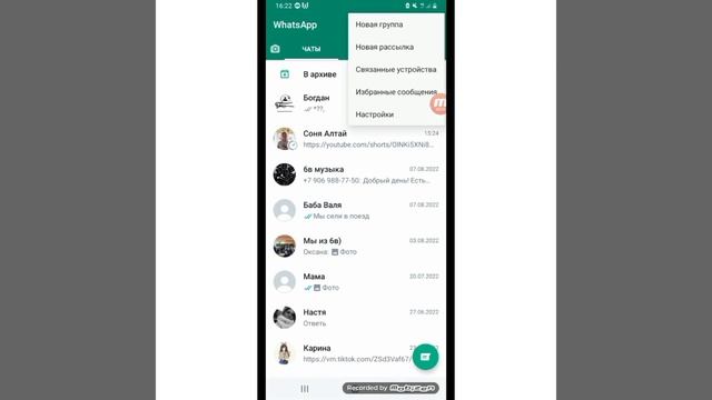 Как Освободить ПАМЯТЬ В WhatsApp смотреть онлайн