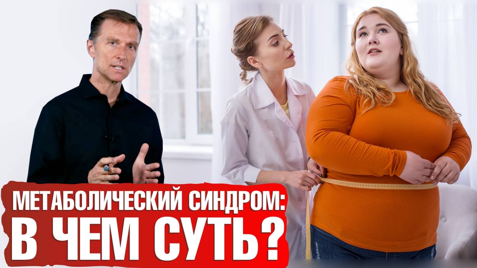 Метаболический синдром: следите за инсулином. Почему это важно?🛑