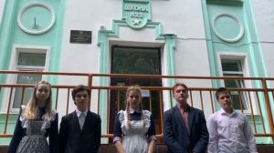 Поздравление учителям от выпускников 9 класса 2020 г.