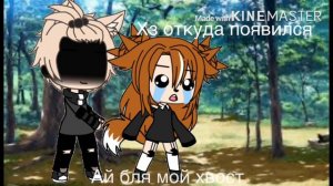 🔥⛓//Мини-фильм:лиса угроза волкам⛓🔥//1/2//Будет продолжение?|•|gacha life|•|