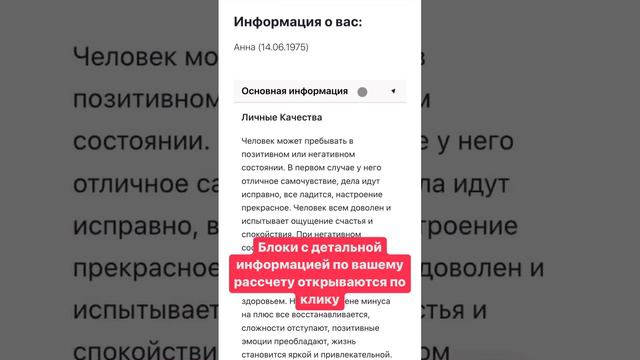 Как сделать бесплатный расчет матрицы судьбы с расшифровкой