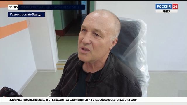 В школе села Газимурский Завод появился горный класс смотреть онлайн