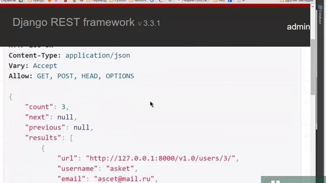 Зачем нужны API (Django Rest Framework)? смотреть онлайн