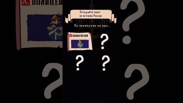 #историяроссии #2января