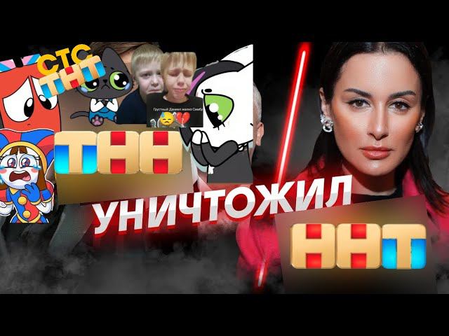 ТНН ПРОТИВ ННТ | История конфликта каналов