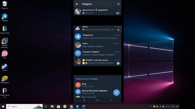 Как Найти человека в Телеграмме по нику (2023) смотреть онлайн