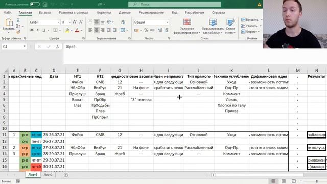 Непроизвольная концентрация в практике ОС/ВТП - открытый вебинар Андрея Шашкова смотреть онлайн