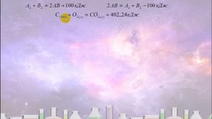 78. Тепловой эффект реакции. Термохимические уравнения (часть 1)