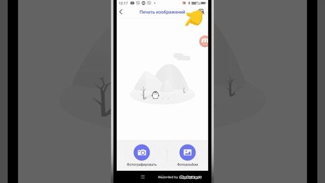 Мини принтер