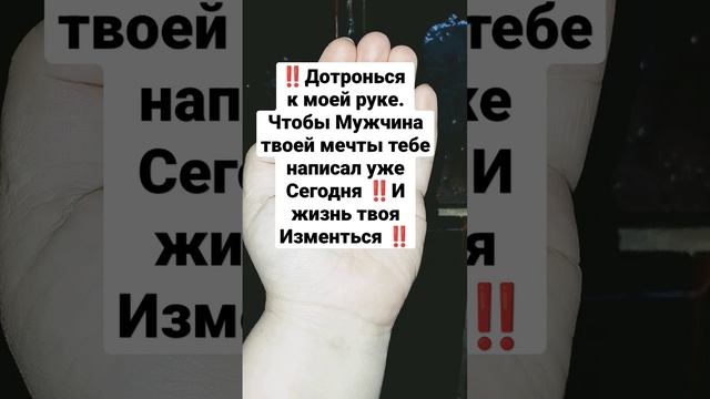 Подпешись на Любовь??? #заговор #магия #обряды #заговоры #приметы #новини #рек #обрядналюбовь