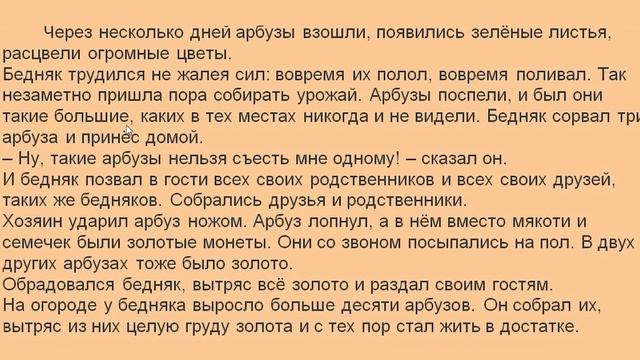 Жакшылык кылсаң кайтып келет | Орус тилин үйрөнүү смотреть онлайн