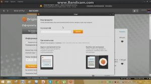 Как активировать код продукта Origin