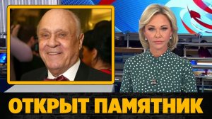 Открыт памятник на могиле режиссера Владимира Меньшова
